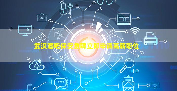 汕尾夜场招聘